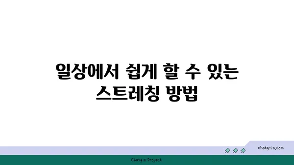 발목 통증 예방을 위한 요가 명상법 추천