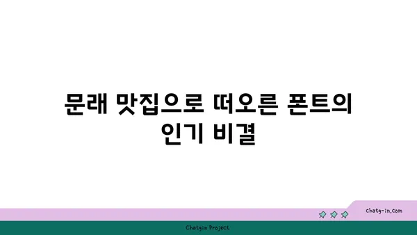 문래 맛집: 폰트 문래점, 영등포 핫플레이스 커피 카페