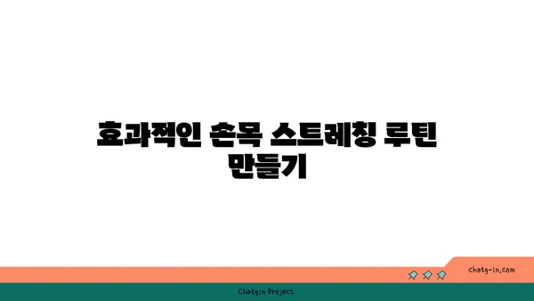 손목 건강을 위한 핫 요가 스트레칭법