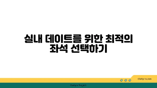 안다즈 압구정 맛집 부베트: 실내 데이트를 위한 서울 핫플레이스