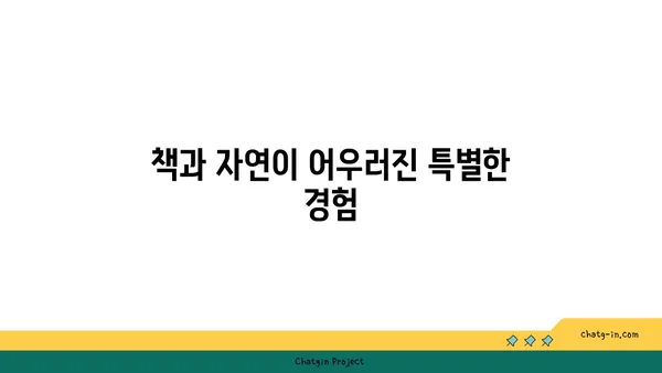 노들섬 공간: 책, 쉼, 자연을 한데 모으다