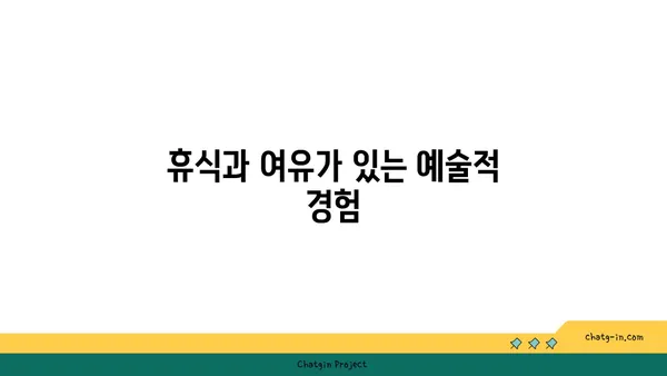 노들섬의 휴식처: 예술, 커피, 책의 공간