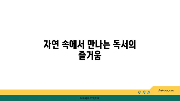 노들섬: 책과 쉼이 어우러진 커피 향기 나는 곳