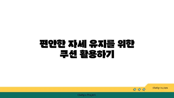 무릎 건강을 위한 요가 도구 활용법 가이드