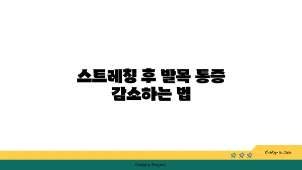 발목 근육 긴장을 풀어주는 빈야사 요가 스트레칭