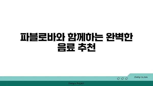 호주 국민 디저트 파블로바 맛집: 토밥 파블로바