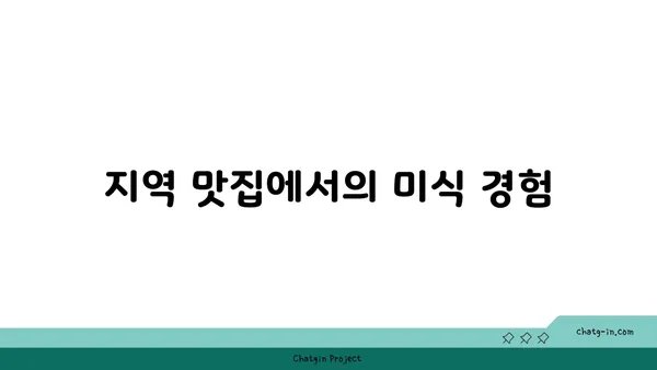 신나는 여행의 시작: 함덕도 여행 계획