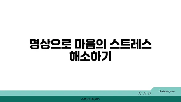 요가를 통해 몸과 마음의 해독