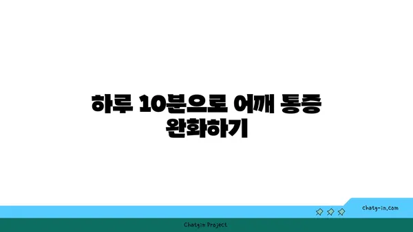 어깨 긴장을 푸는 요가 스트레칭법 추천