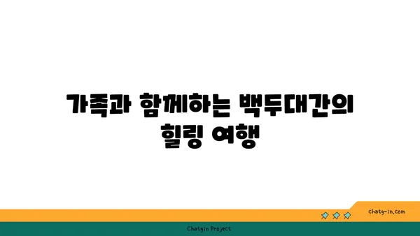 가을을 위한 완벽한 여행지: 공주와 백두대간을 만나는 가볼만한 곳