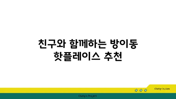 방이동 핫플레이스 뉴서울식당 잠실 방이본점: 먹자 골목 맛집