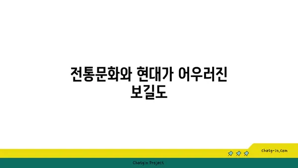 보길도: 아름다움을 간직한 은밀한 한국의 섬