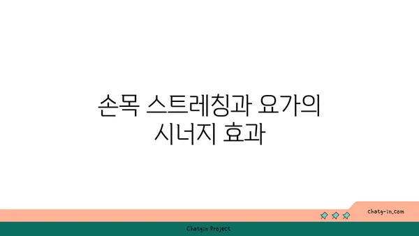 손목 통증 완화를 위한 요가 명상법