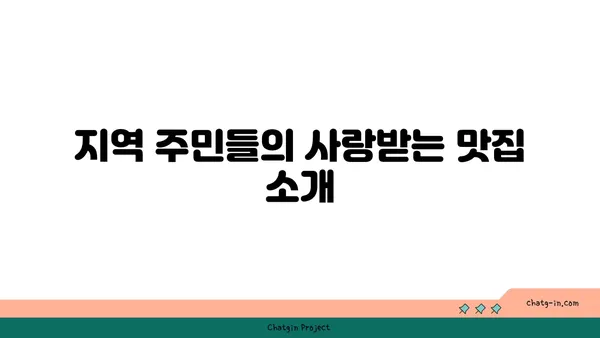 강서구에서 내 안의 미식가 깨우기: 최고의 맛집 모음