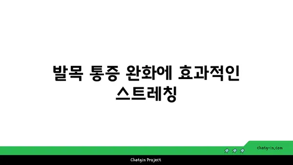 발목 통증 예방을 위한 핫 요가 자세