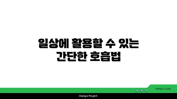 노인을 위한 긍정적 마음가짐을 위한 요가 수련법