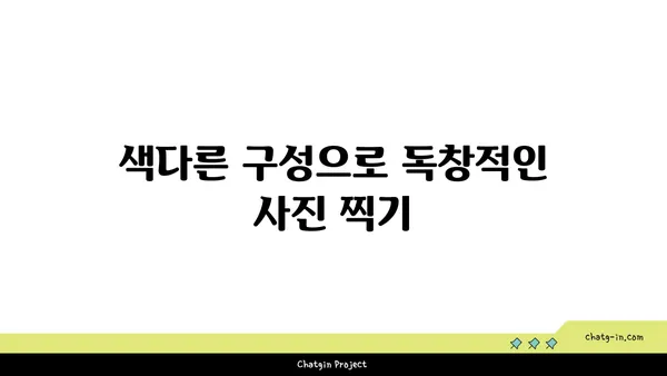 울릉도의 자연 경관 사진 촬영 가이드: 최고의 장면 캡처하기