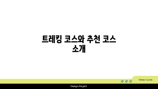 거문오름 트레킹: 제주의 세계자연유산