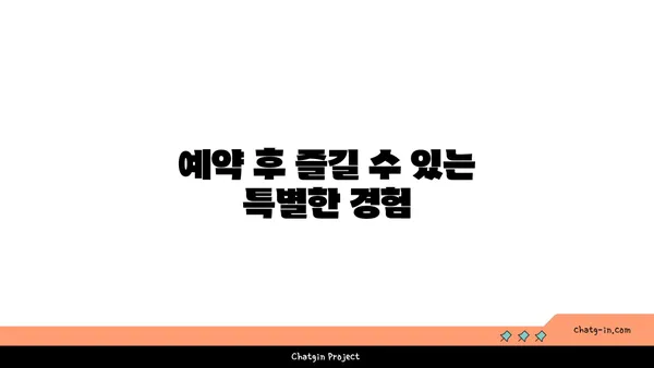 안다즈 부베트, 서울의 핫플레이스 예약 안내