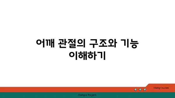 어깨 관절을 보호하는 요가 스트레칭법