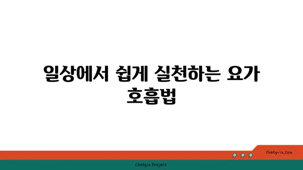 어깨 통증 완화를 위한 요가 명상법 가이드