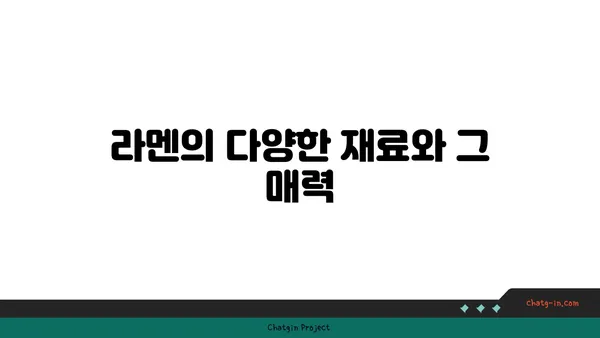 종로에서 오카구라의 맛있는 라멘과 이자카야 즐기기