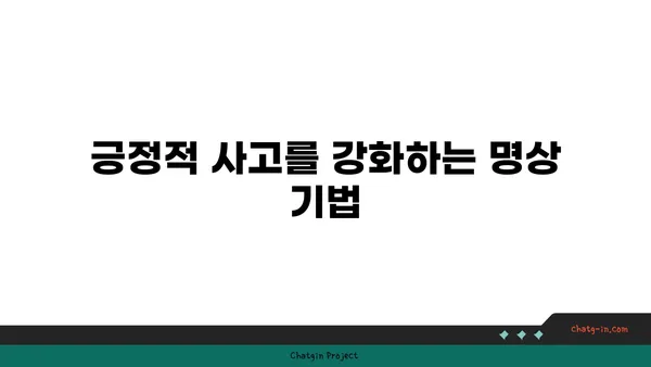 노인을 위한 긍정적 마음가짐을 위한 요가 수련법