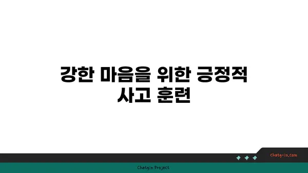 요가로 내면의 강함을 키우는 방법