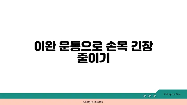 손목 통증 예방을 위한 핫 요가 루틴