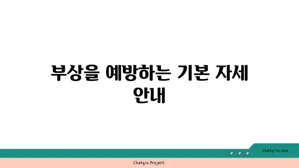 손목 부상을 방지하는 하타 요가 동작 추천