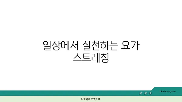 손목 관절 보호를 위한 요가 명상법