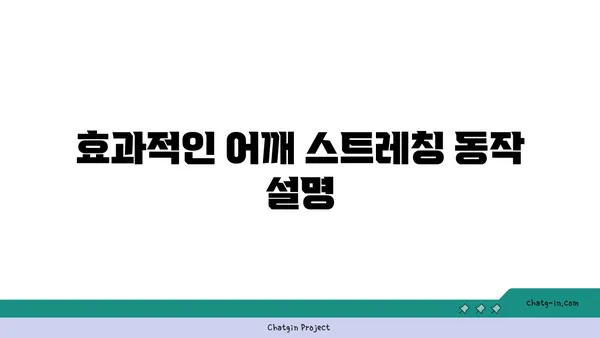 어깨 유연성을 높이는 요가 자세 추천