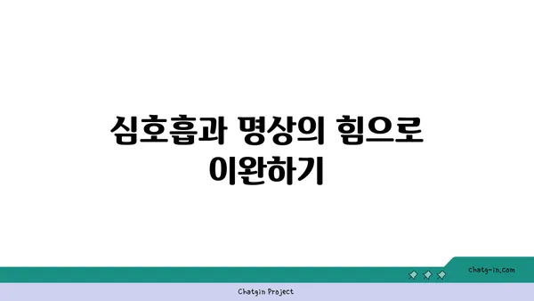 어깨 통증 완화에 좋은 요가 명상법