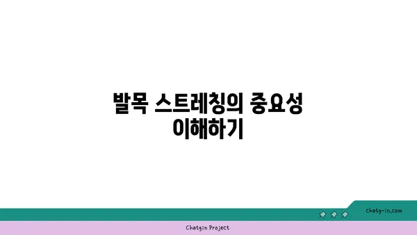 발목 근육 긴장을 풀어주는 빈야사 요가 동작