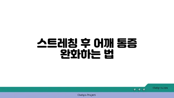 어깨 부상 방지를 위한 하타 요가 스트레칭