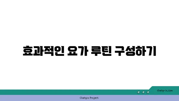 요가로 근력을 유지하는 30대 남성 맞춤 루틴