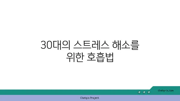 30대의 피로 해소를 위한 요가 동작