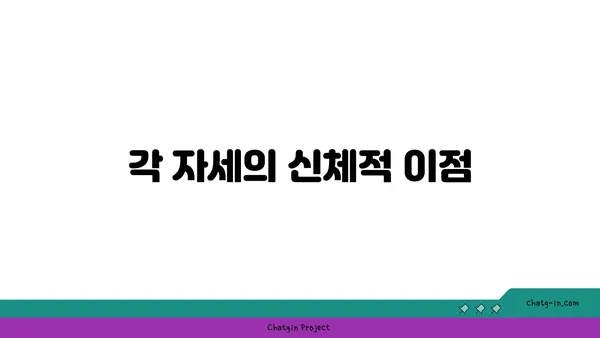 비크람 요가의 26가지 자세