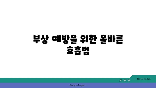 어깨 부상 방지를 위한 아이엔가 요가 동작