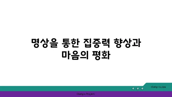 요가 수련을 통한 자기 성장