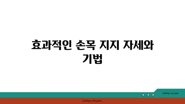 손목 관절을 보호하는 요가 자세 추천