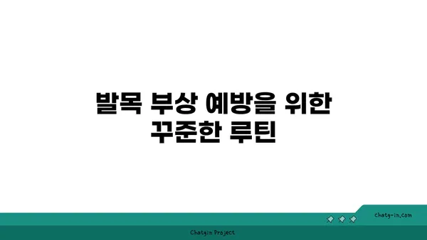 발목 부상을 방지하는 핫 요가 스트레칭 루틴