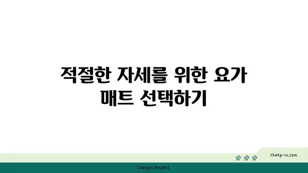 어깨 통증 예방을 위한 요가 도구 사용법