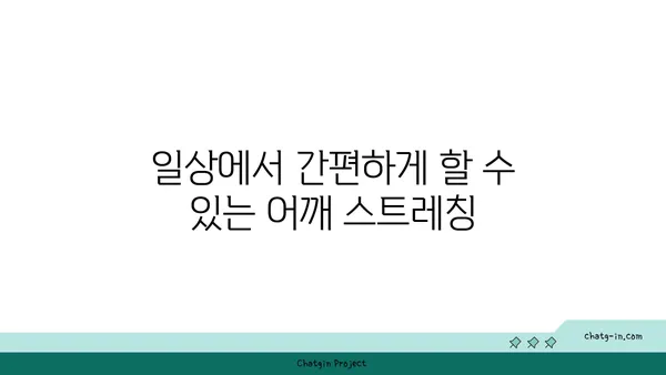 어깨 건강을 위한 빈야사 요가 루틴 추천