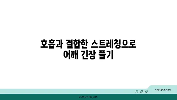 어깨 통증 예방을 위한 핫 요가 스트레칭