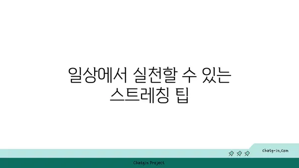 어깨 부상 방지를 위한 아이엔가 요가 동작