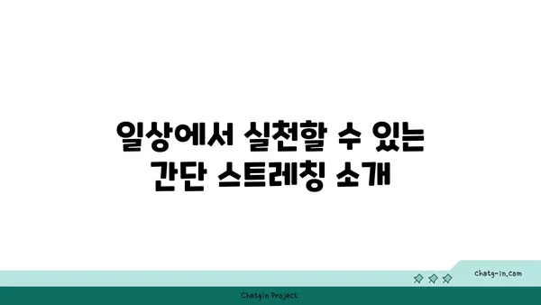 무릎 건강을 위한 요가 스트레칭 방법