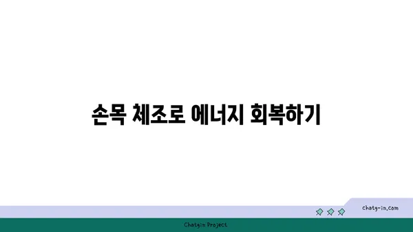 손목 건강을 위한 요가 명상법 추천