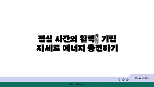 요가 자세별로 적합한 수련 시간대