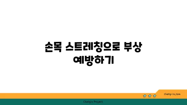 손목 부상을 방지하는 하타 요가 스트레칭